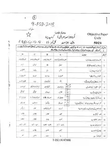 Urdu -9 FBD-(G1-G2)-18